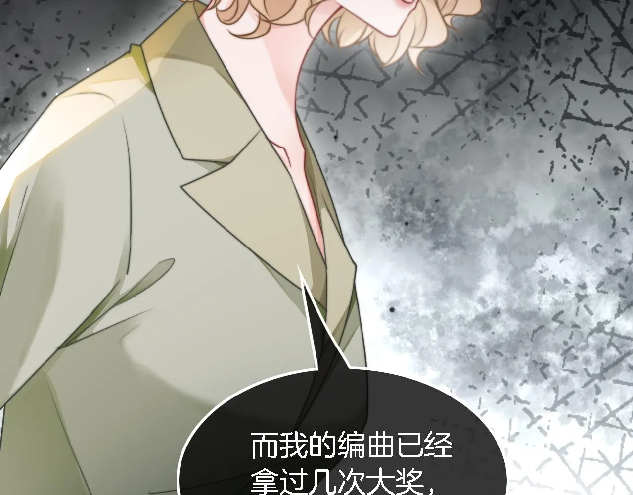 第117话 维护二哥 第56页