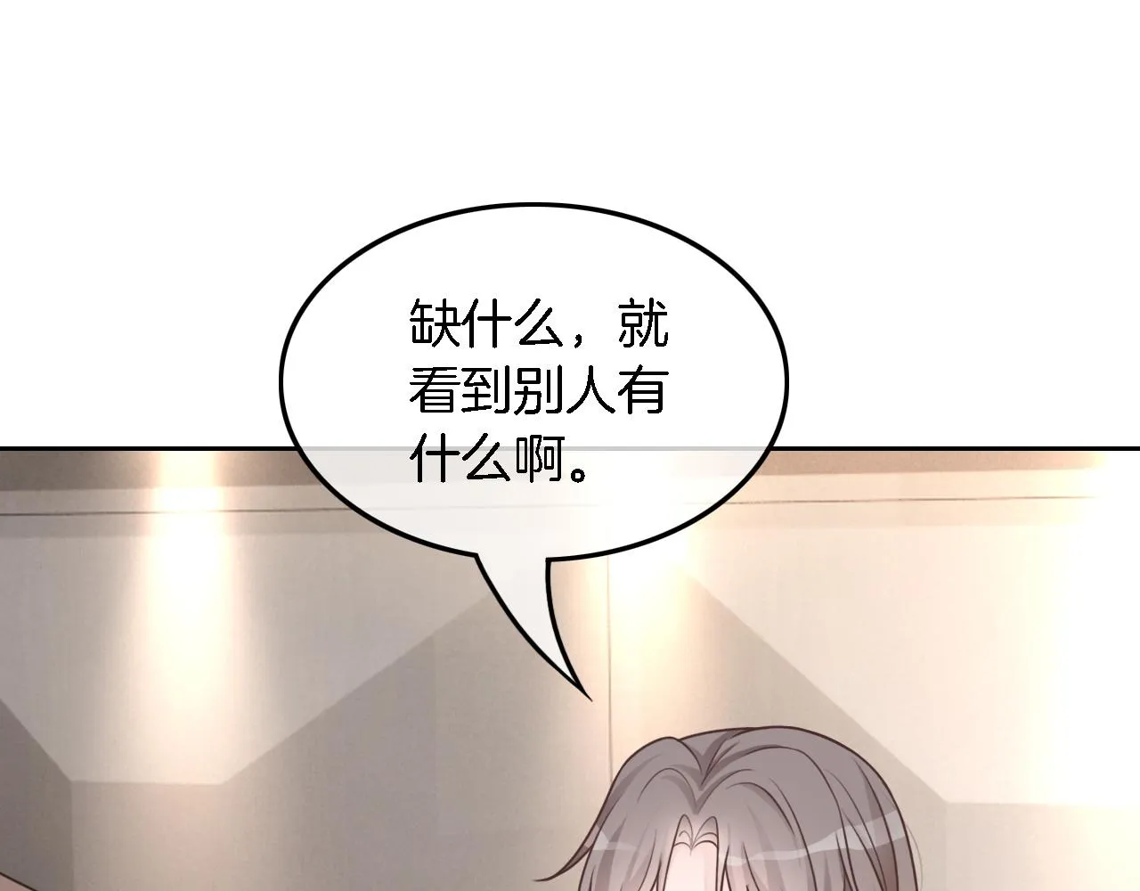 第117话 维护二哥 第59页