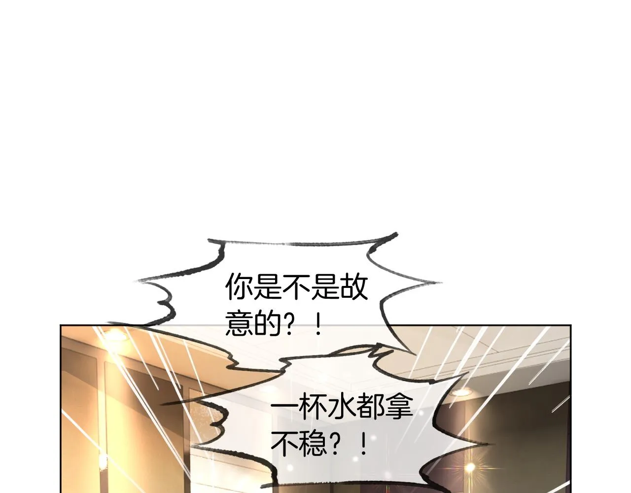 第117话 维护二哥 第69页