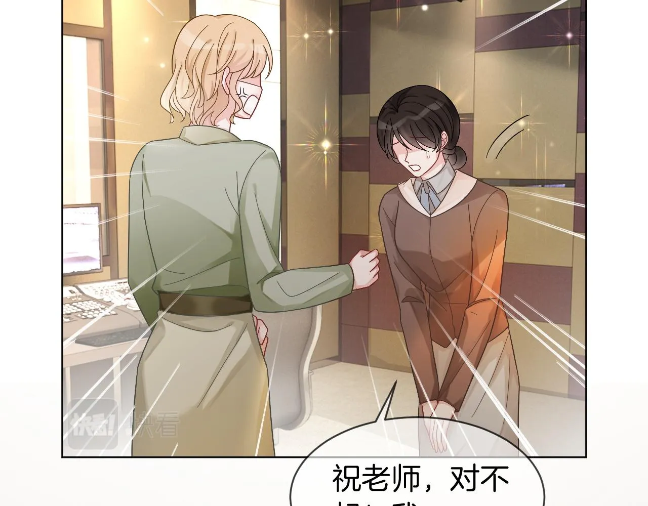 第117话 维护二哥 第70页