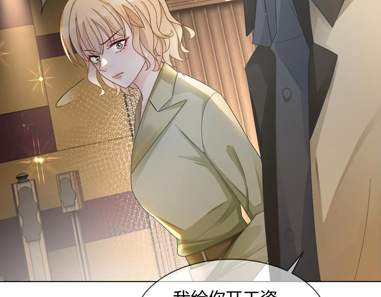第117话 维护二哥 第73页