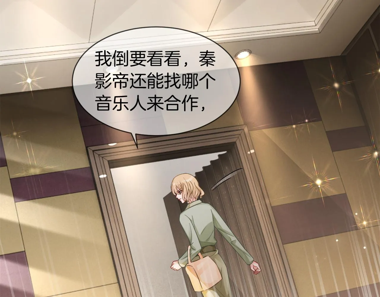 第117话 维护二哥 第77页