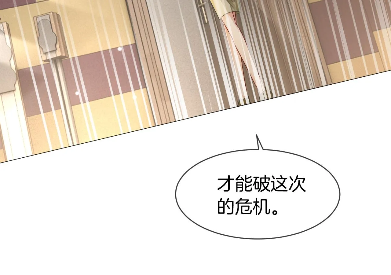 第117话 维护二哥 第78页