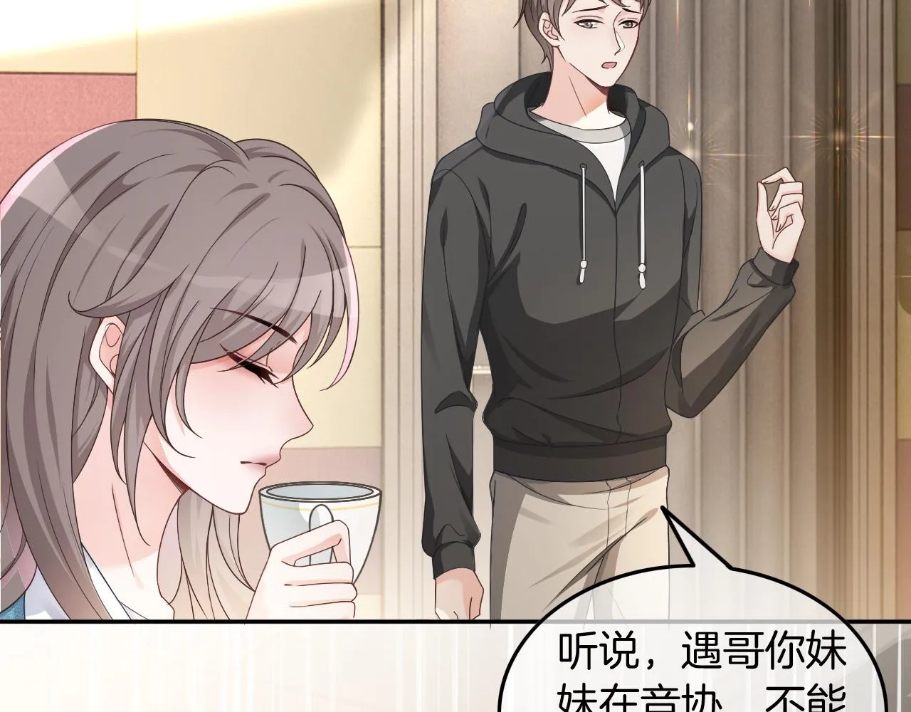 第117话 维护二哥 第84页