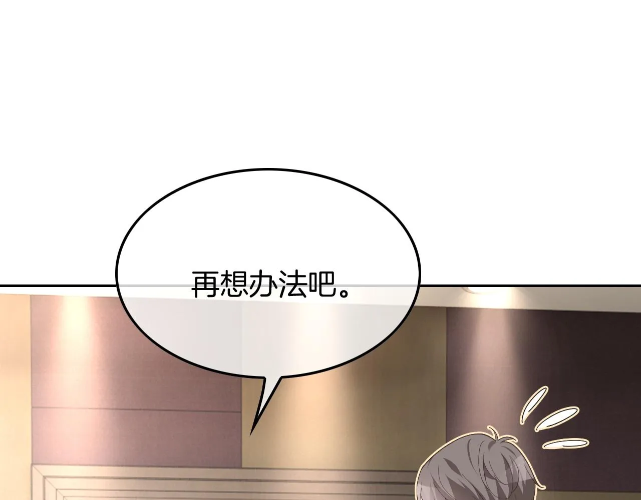 第117话 维护二哥 第89页