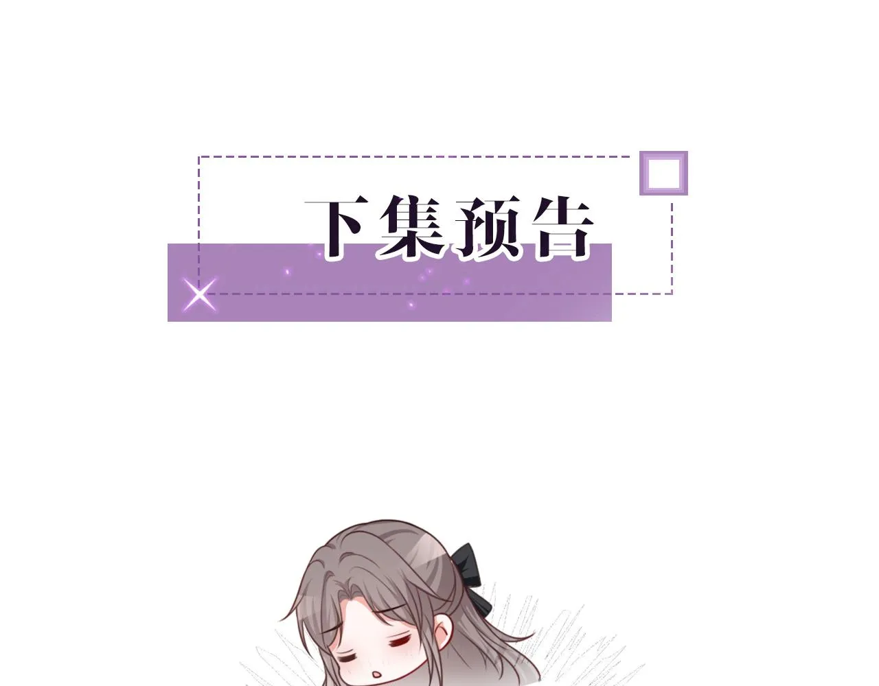 第117话 维护二哥 第95页