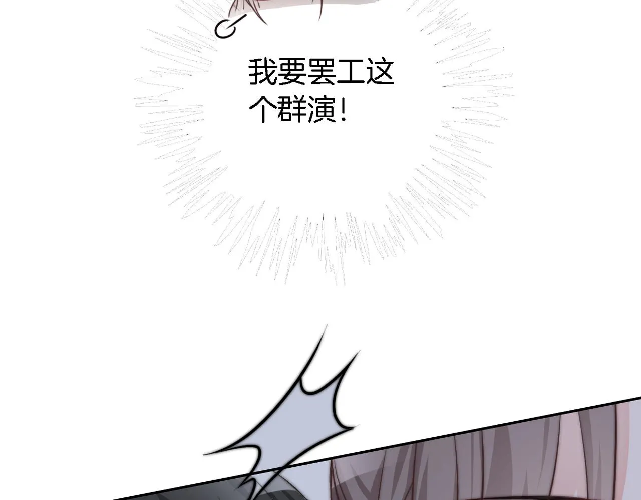 第117话 维护二哥 第96页