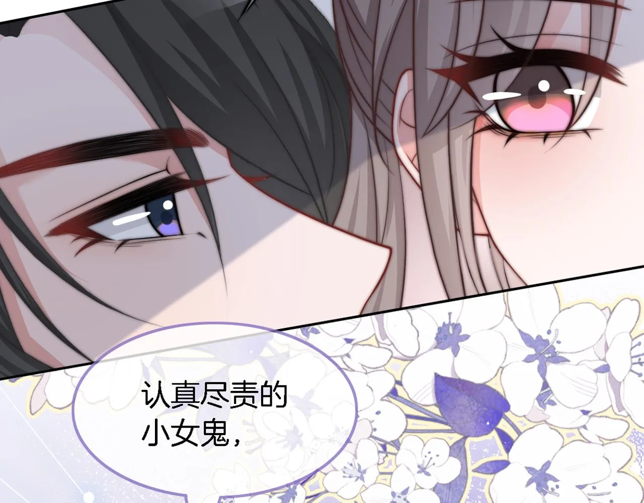 第117话 维护二哥 第97页