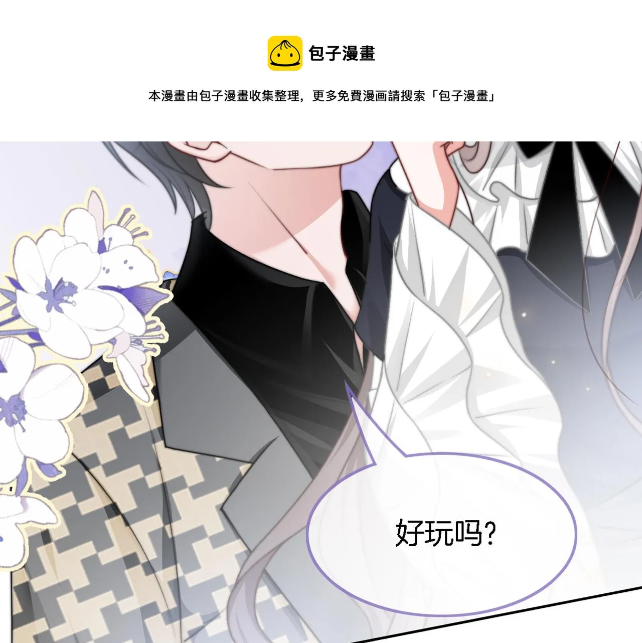 第117话 维护二哥 第99页