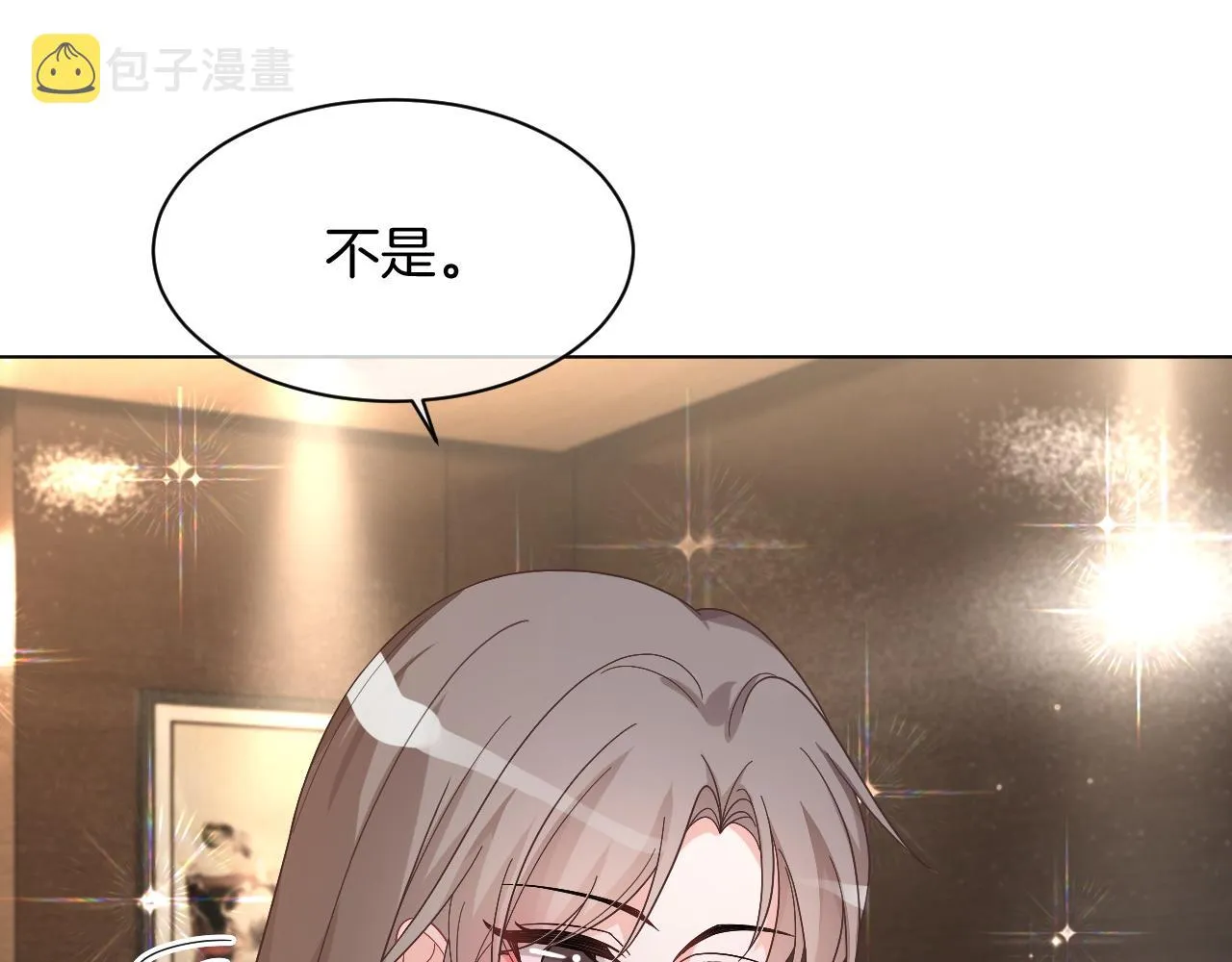 第120话 一炮而红 第7页