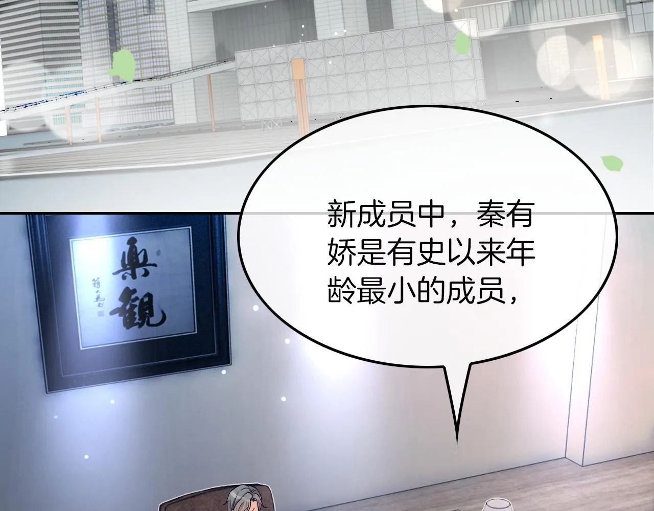 第120话 一炮而红 第18页