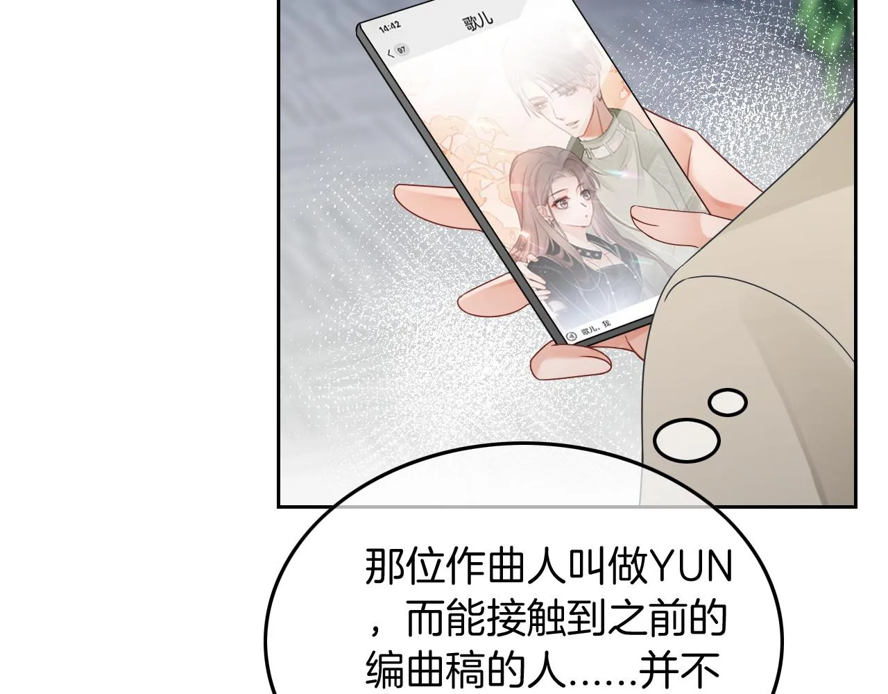 第120话 一炮而红 第35页