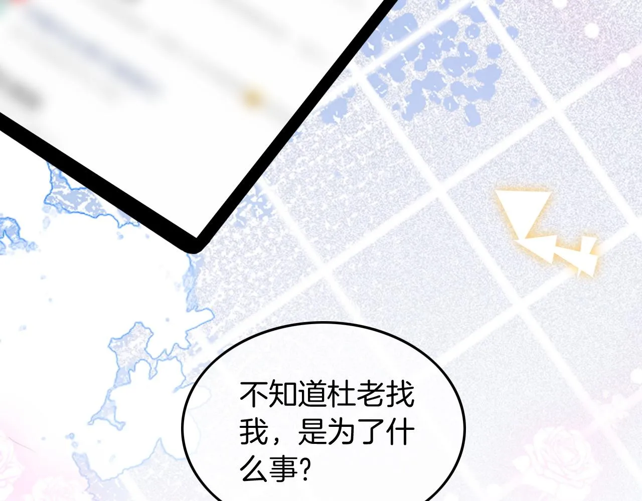 第120话 一炮而红 第39页