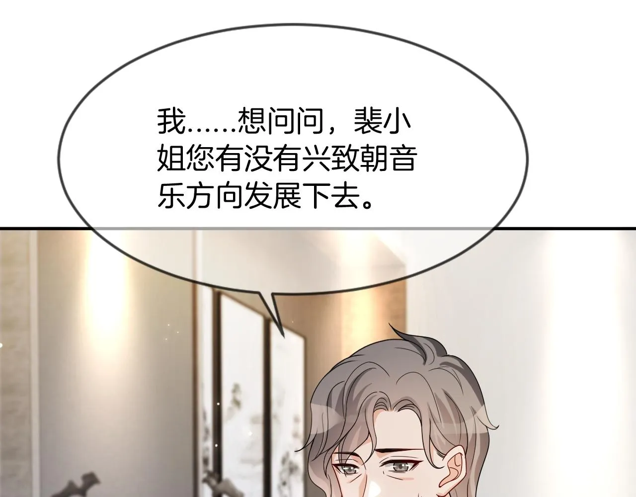 第120话 一炮而红 第46页