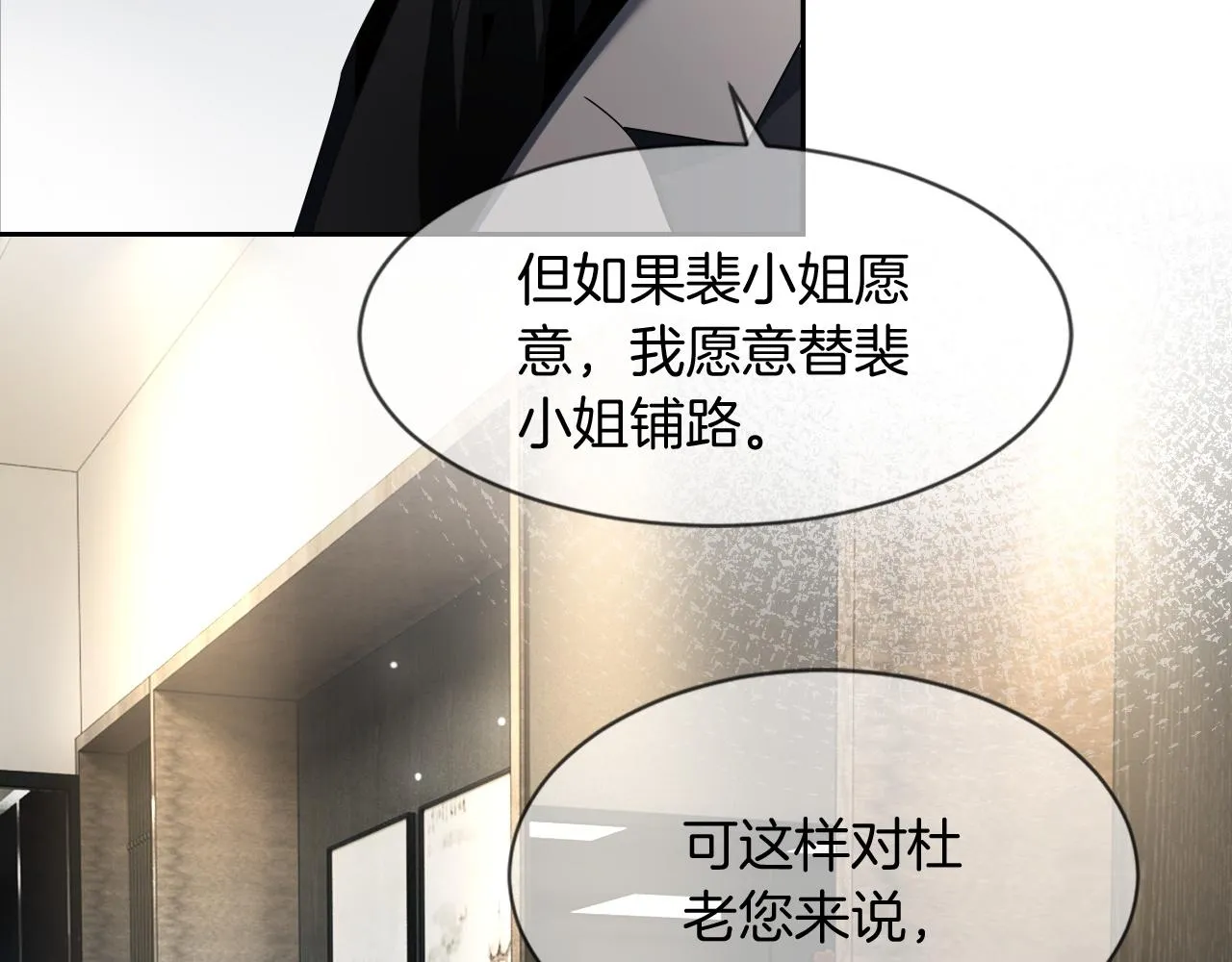第120话 一炮而红 第51页