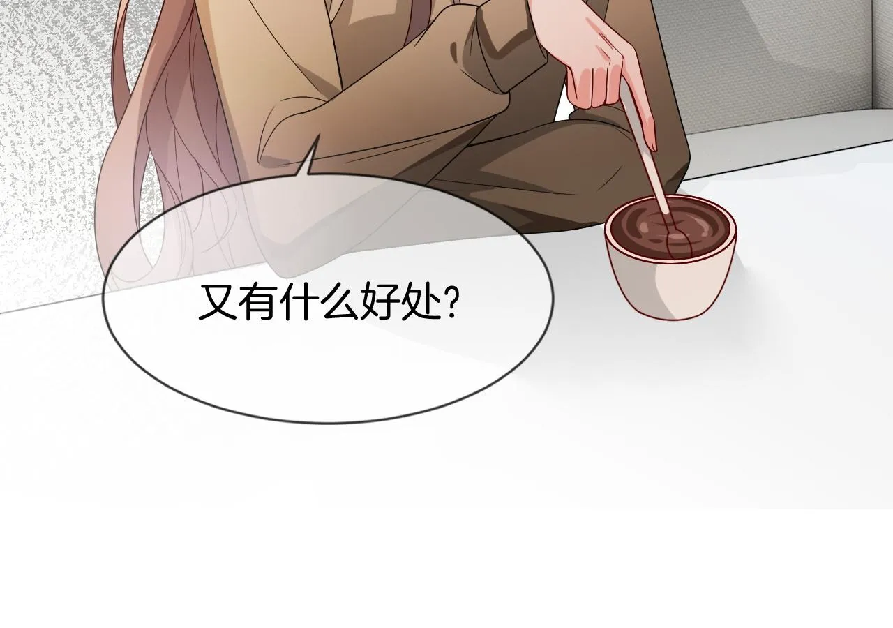 第120话 一炮而红 第53页