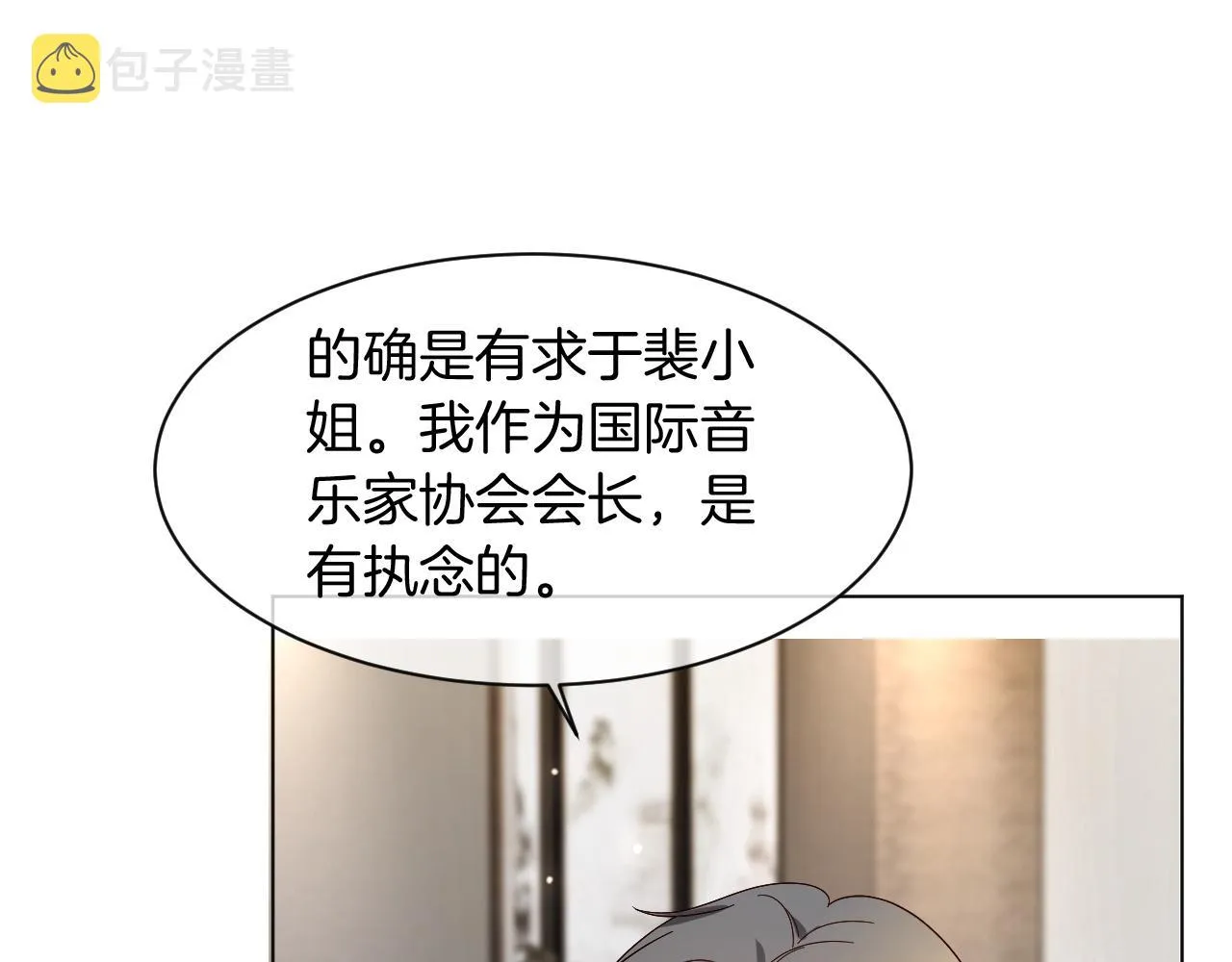 第120话 一炮而红 第54页