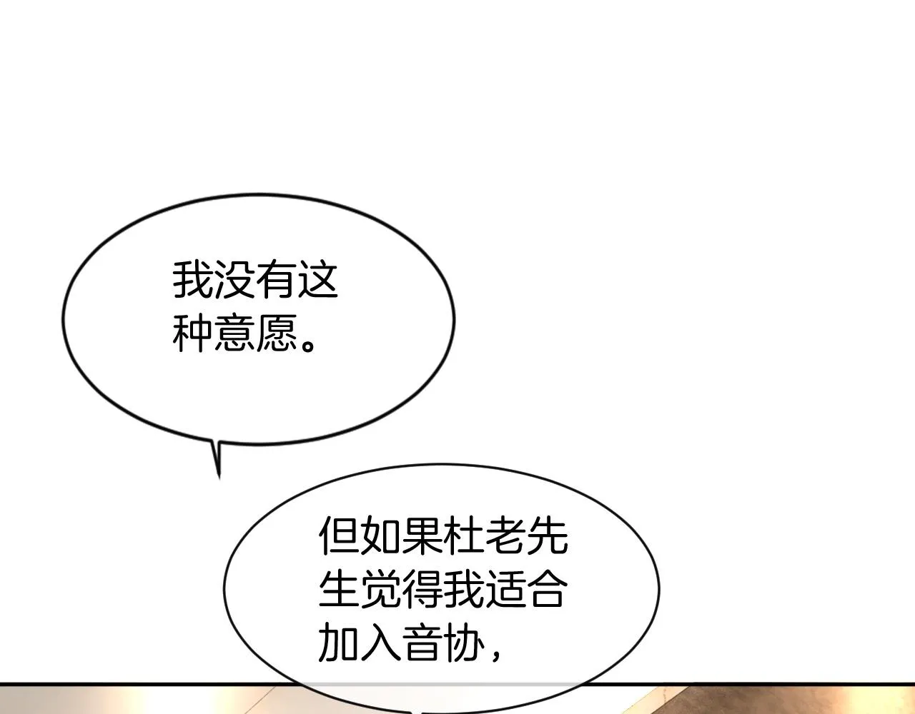 第120话 一炮而红 第57页
