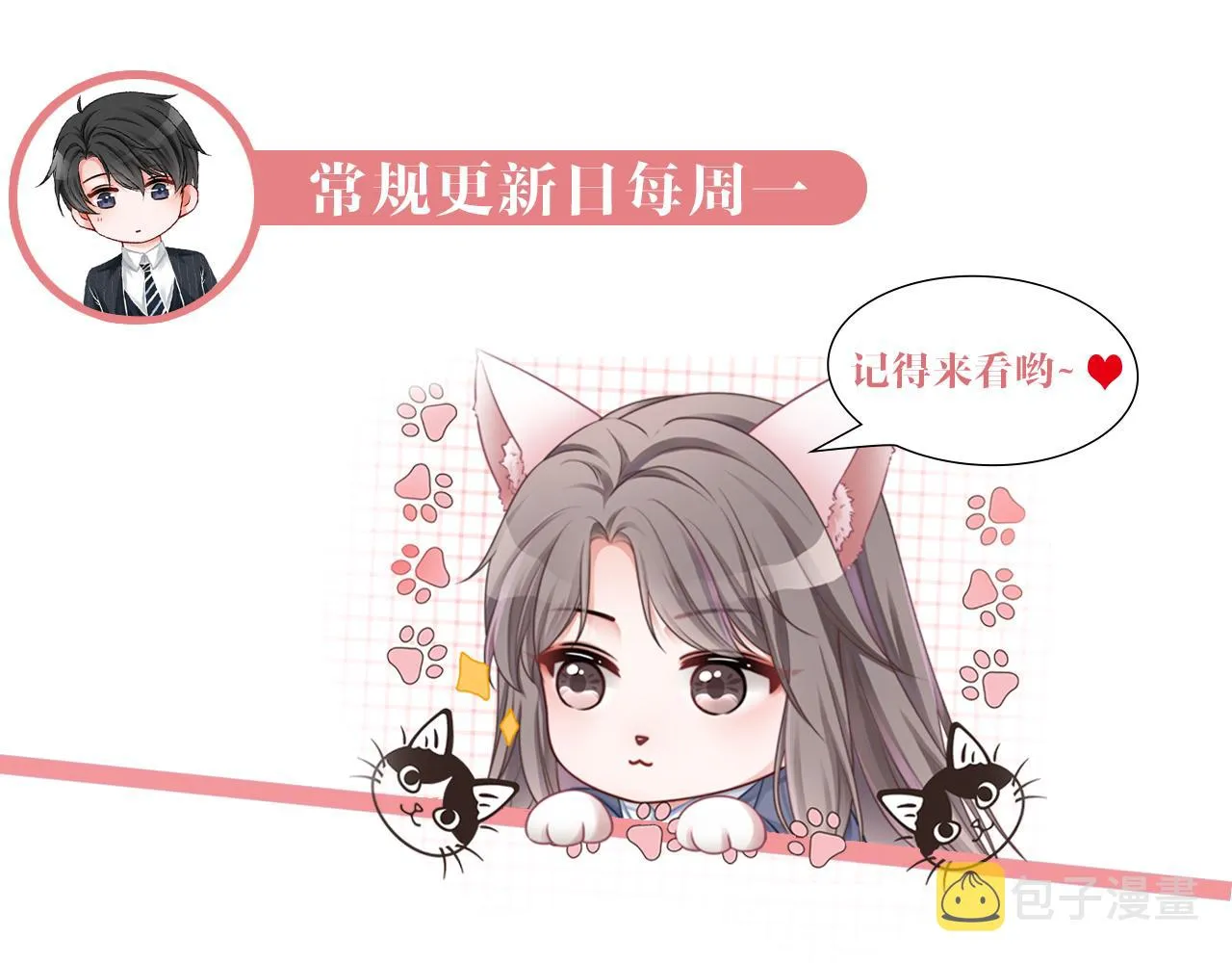 第120话 一炮而红 第82页