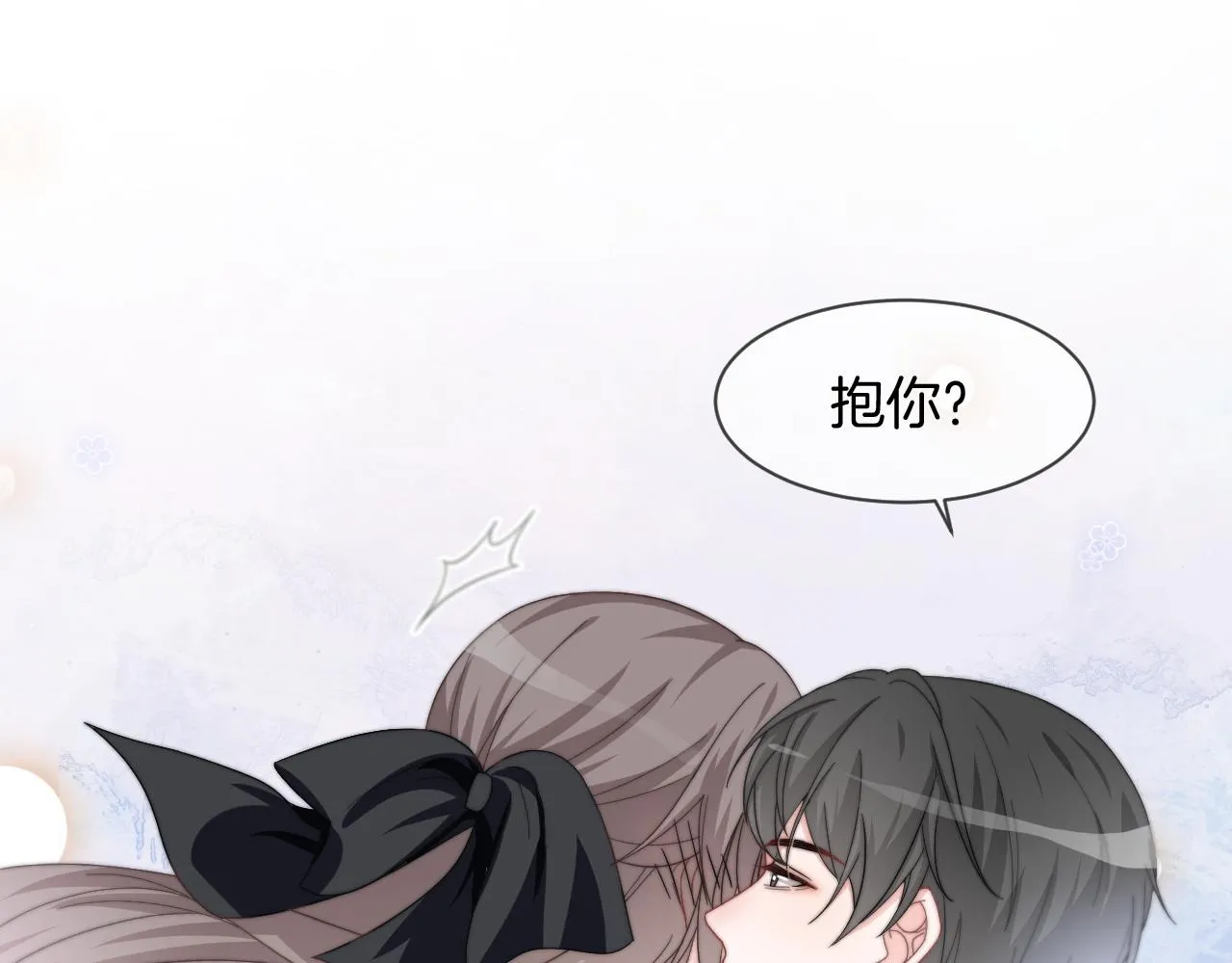 第119话 发糖~ 第26页