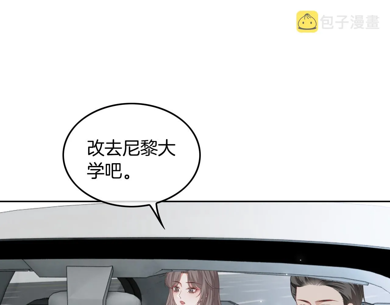 第119话 发糖~ 第47页