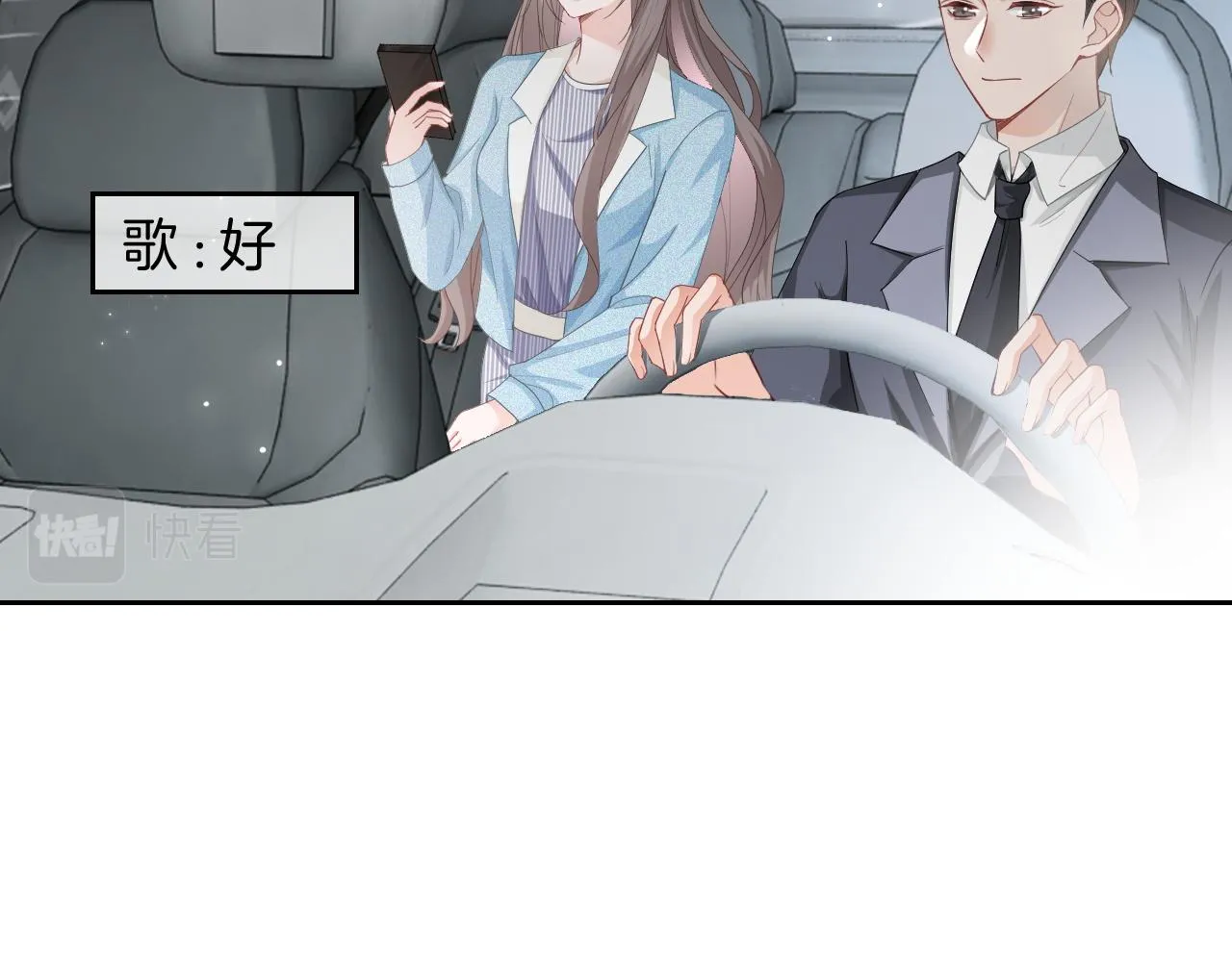 第119话 发糖~ 第48页