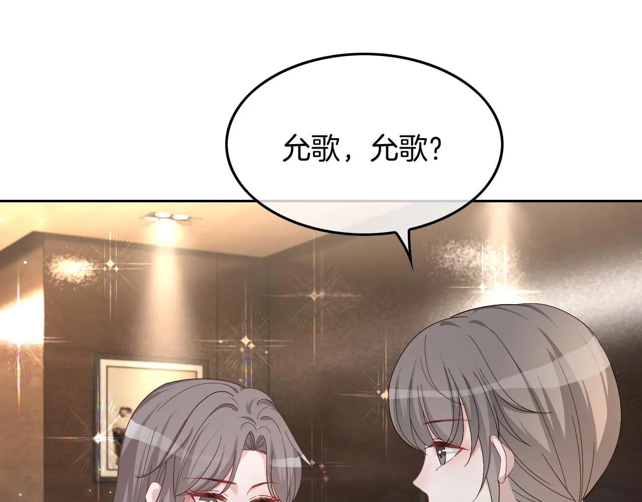 第119话 发糖~ 第54页