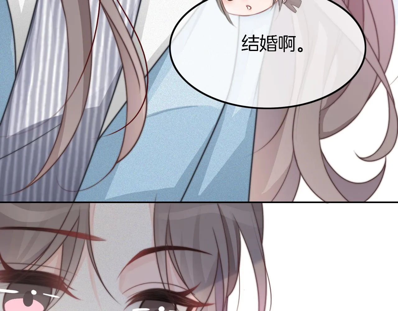 第119话 发糖~ 第74页