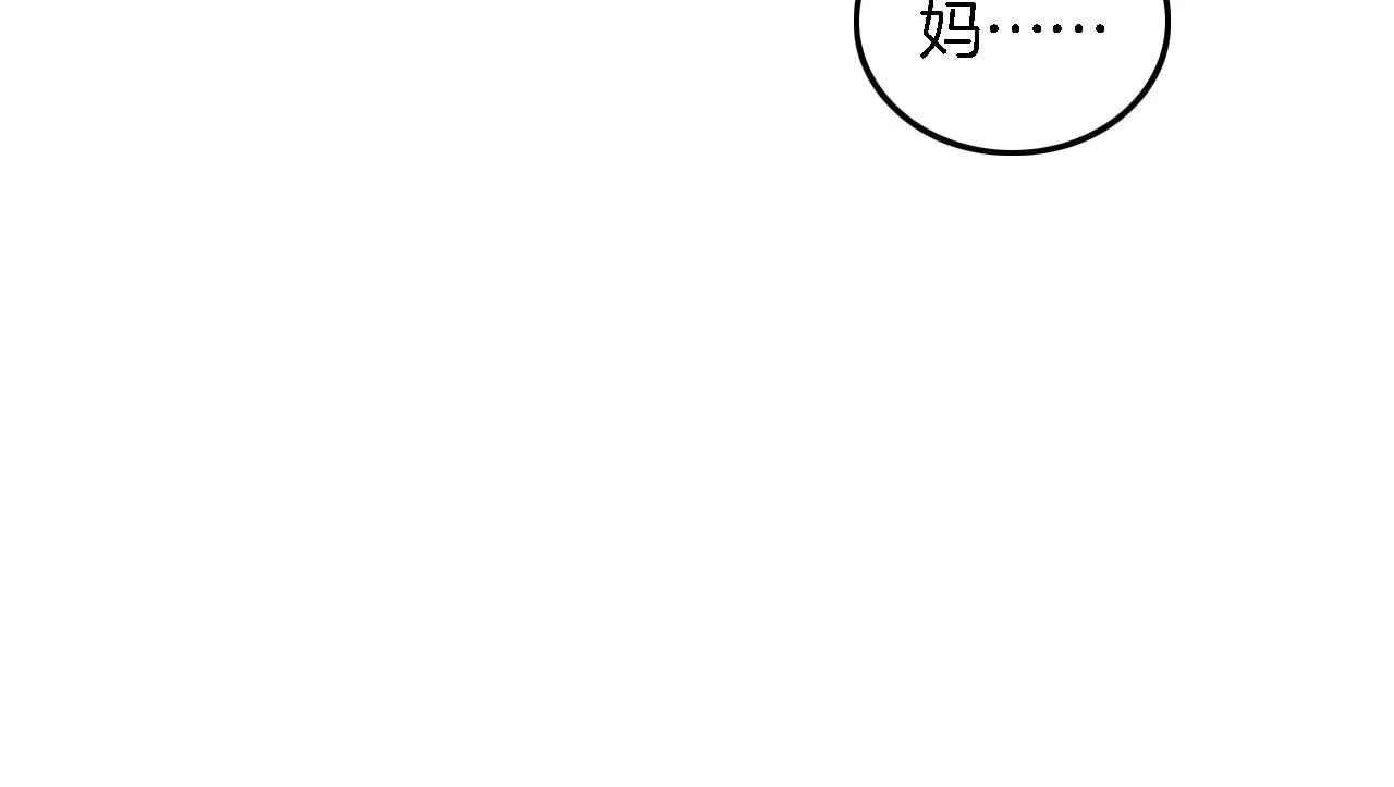 第119话 发糖~ 第77页