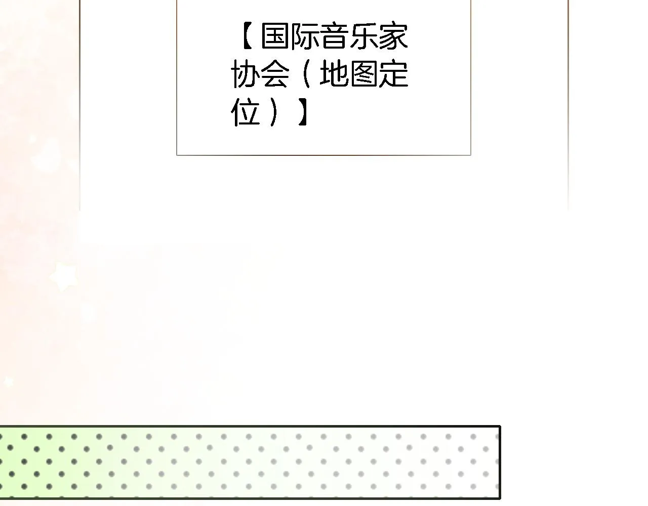 第122话 音协考试 第10页