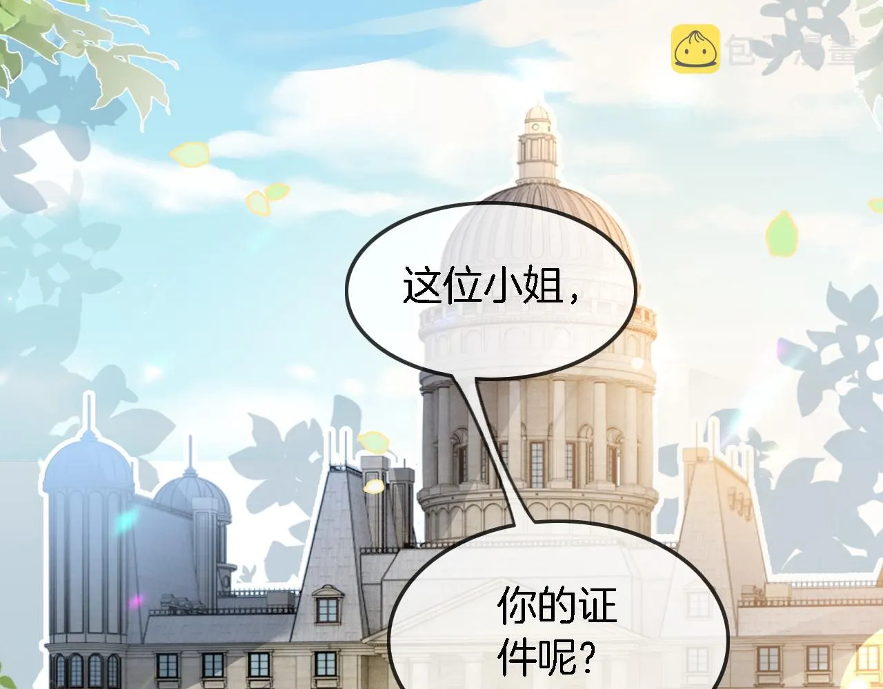 第122话 音协考试 第12页