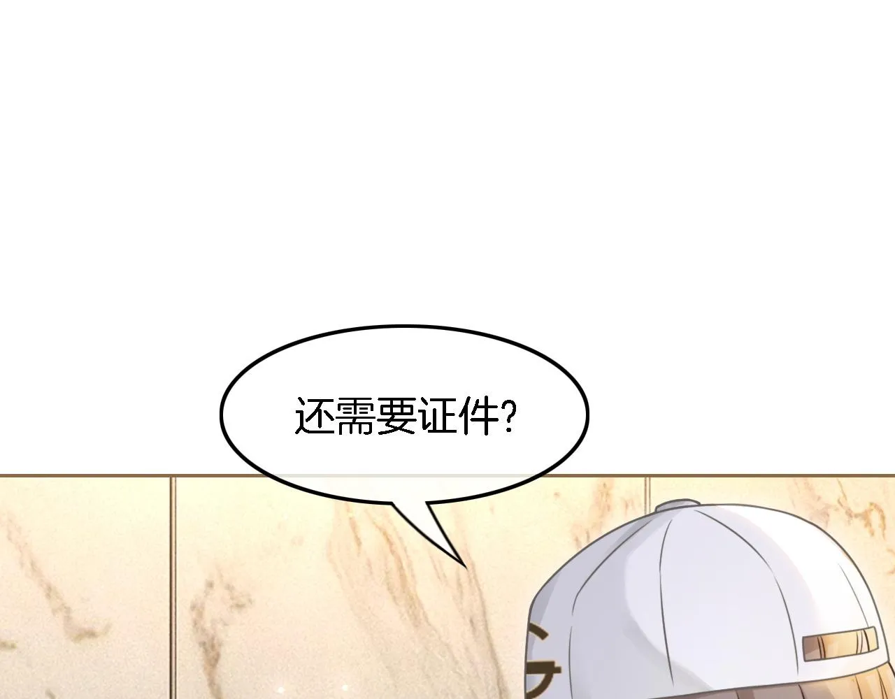 第122话 音协考试 第14页
