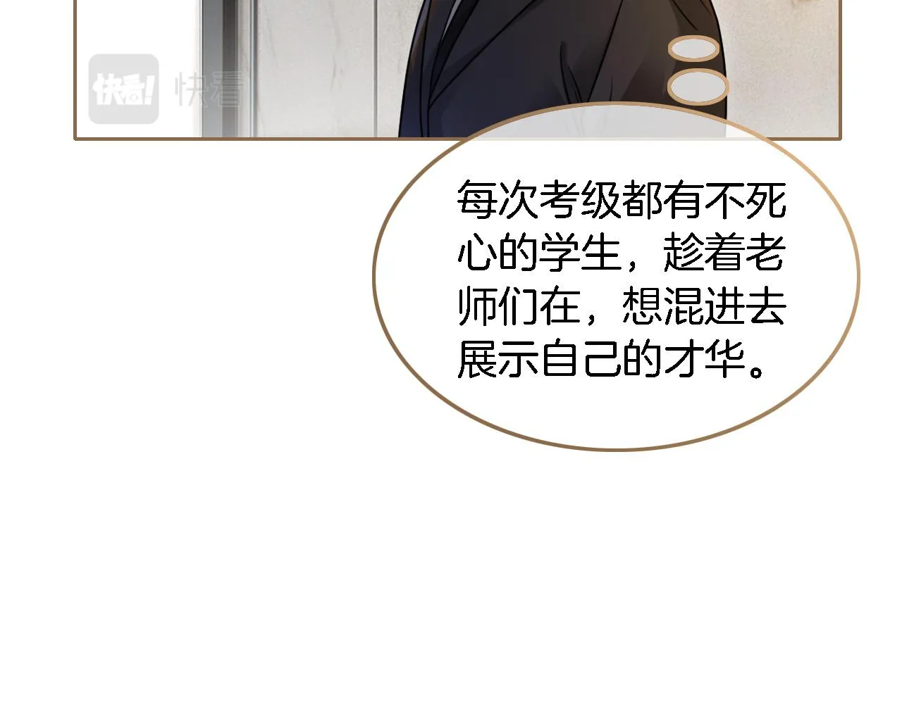 第122话 音协考试 第22页