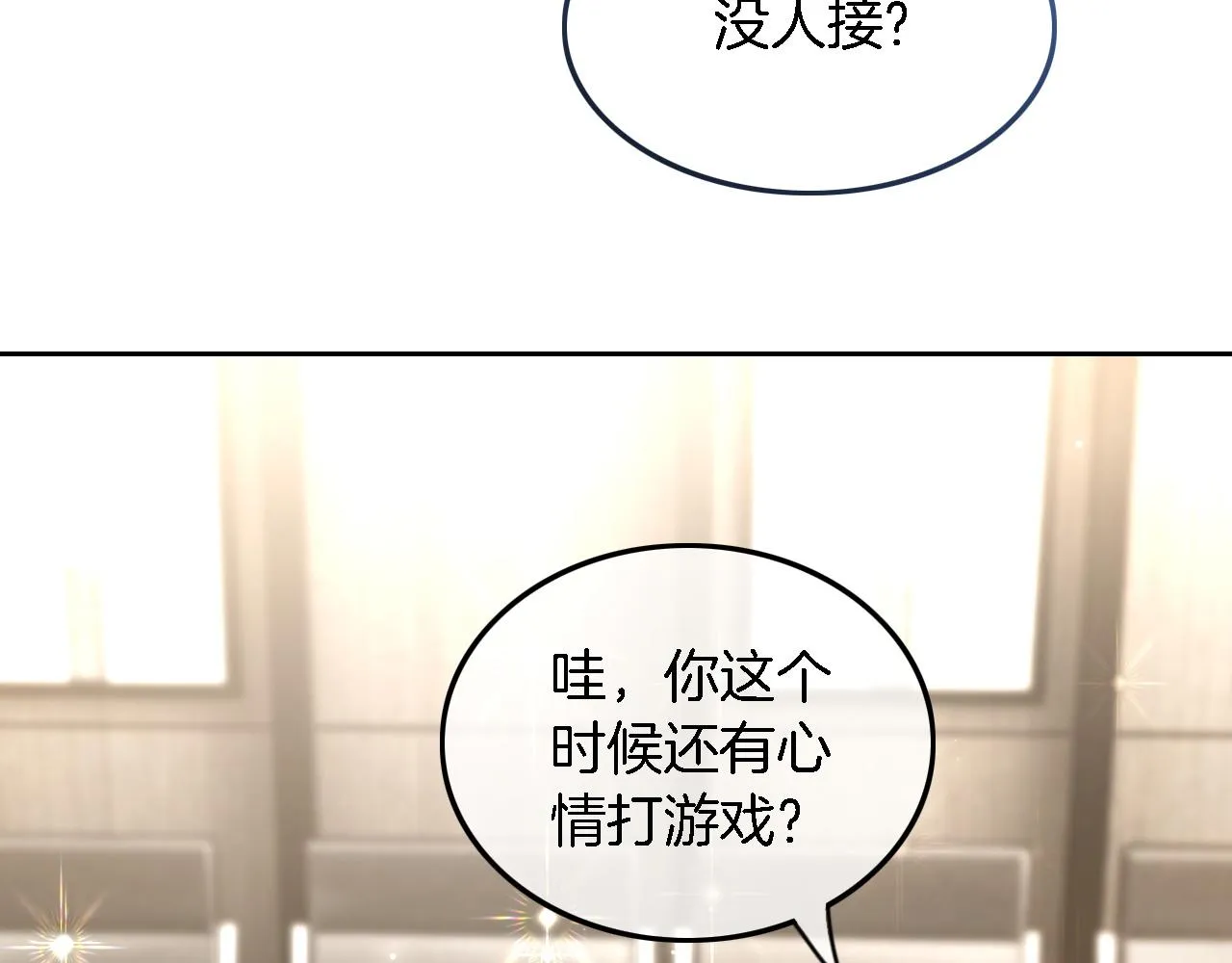 第122话 音协考试 第28页