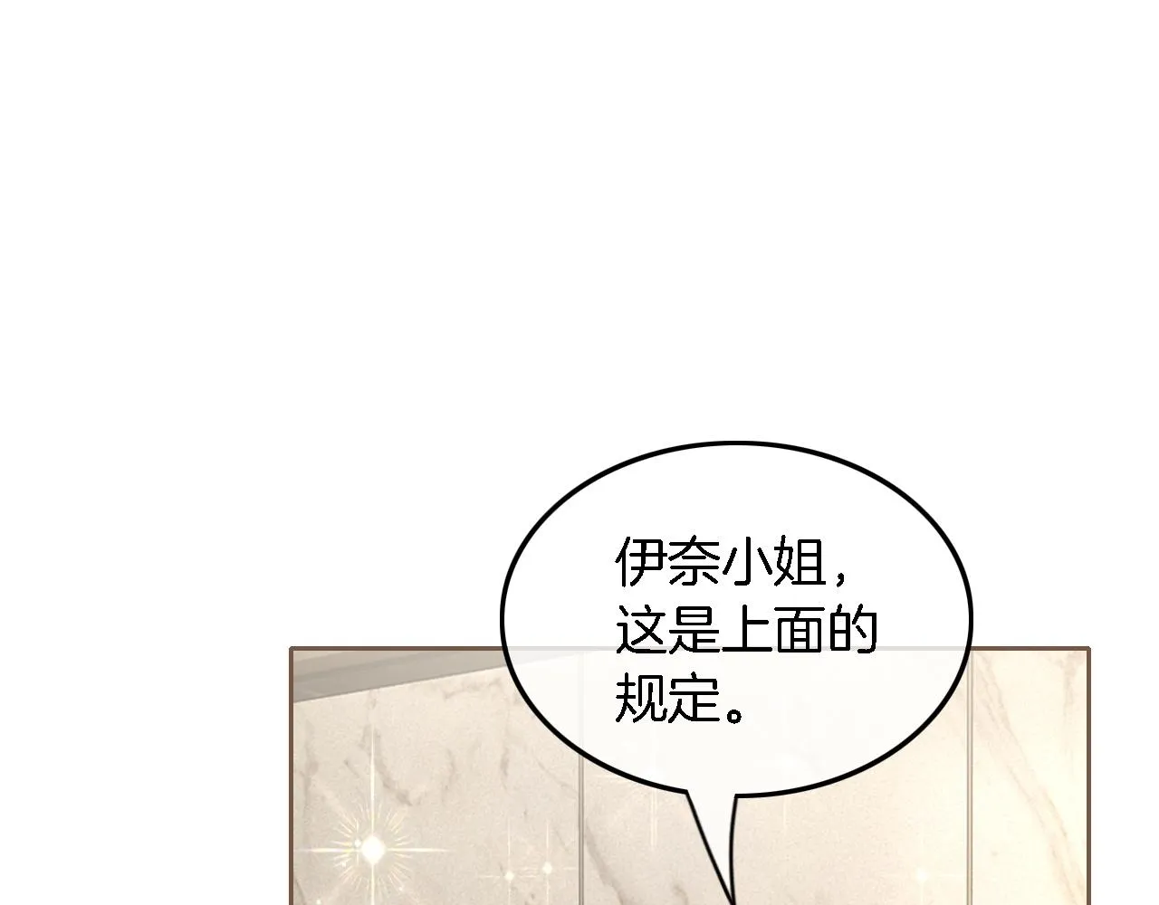 第122话 音协考试 第33页