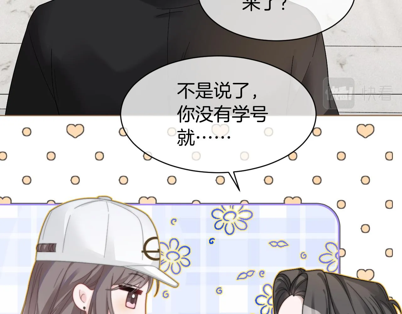 第122话 音协考试 第38页