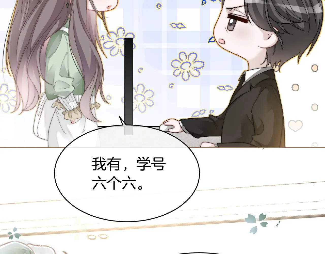 第122话 音协考试 第39页