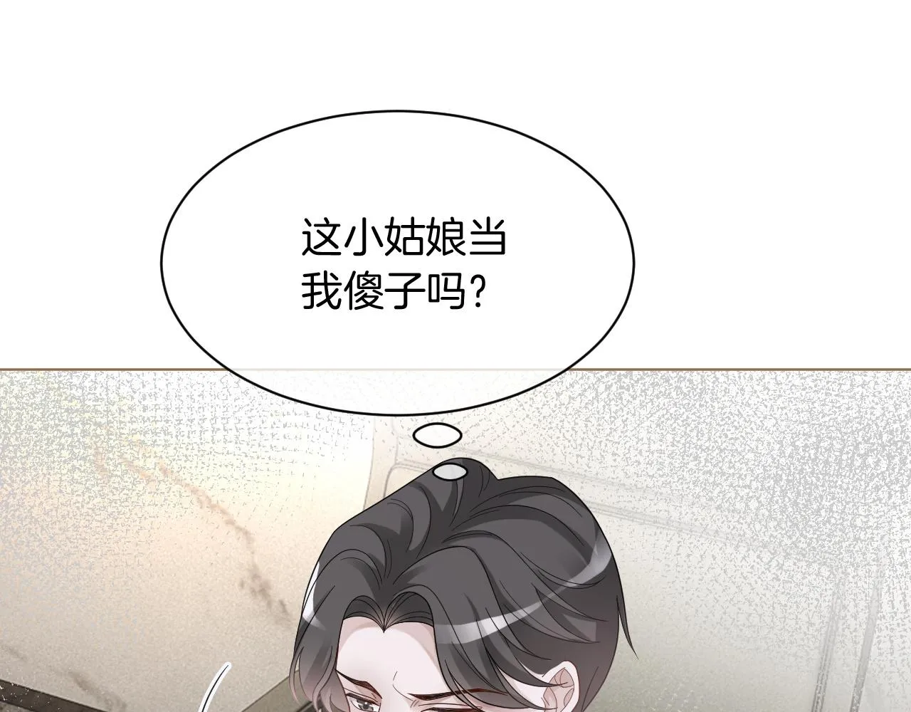 第122话 音协考试 第42页