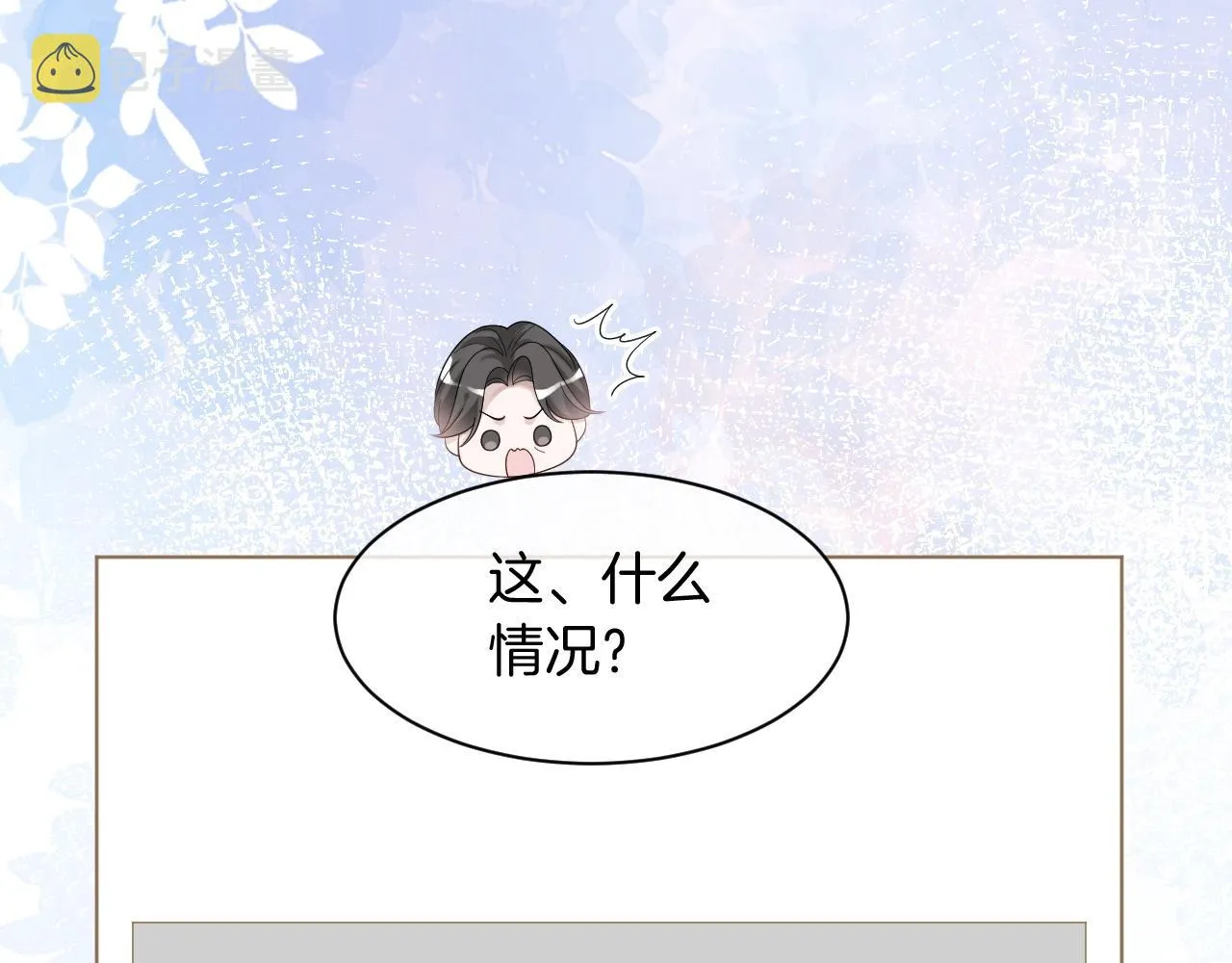 第122话 音协考试 第44页