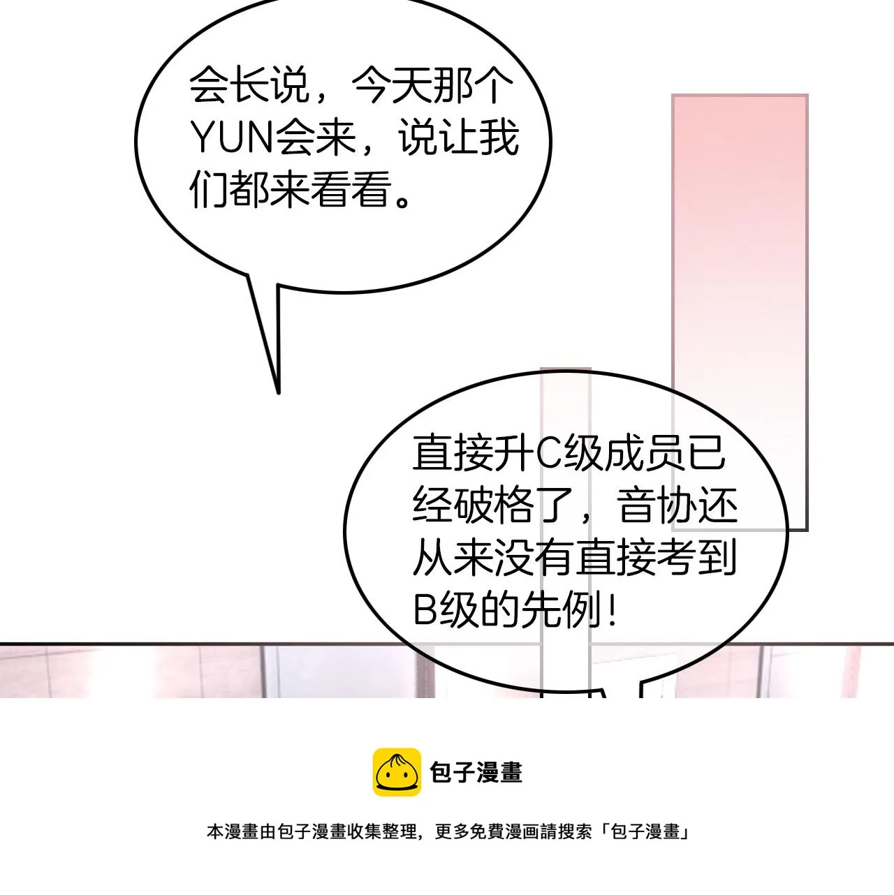 第122话 音协考试 第50页