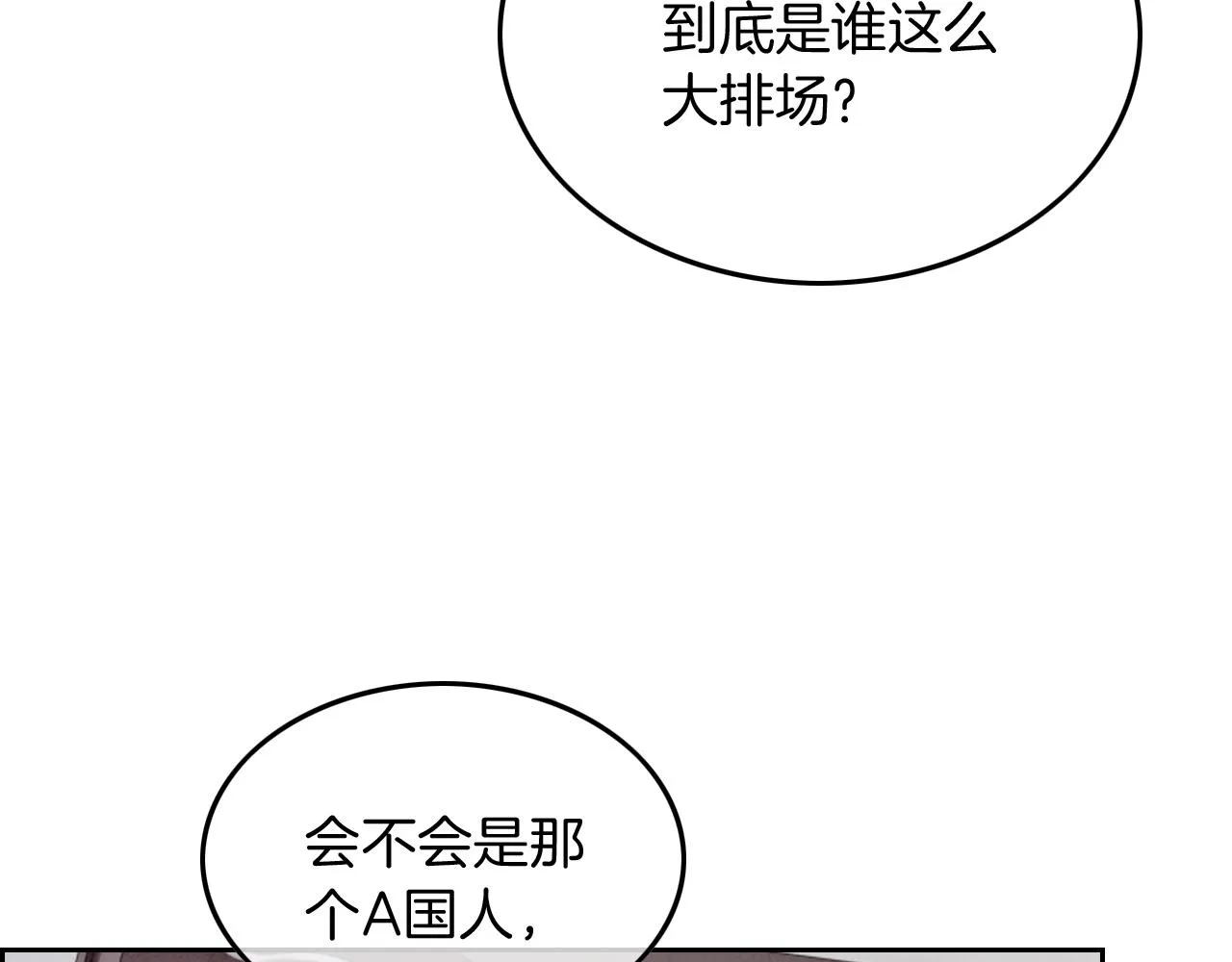 第122话 音协考试 第57页