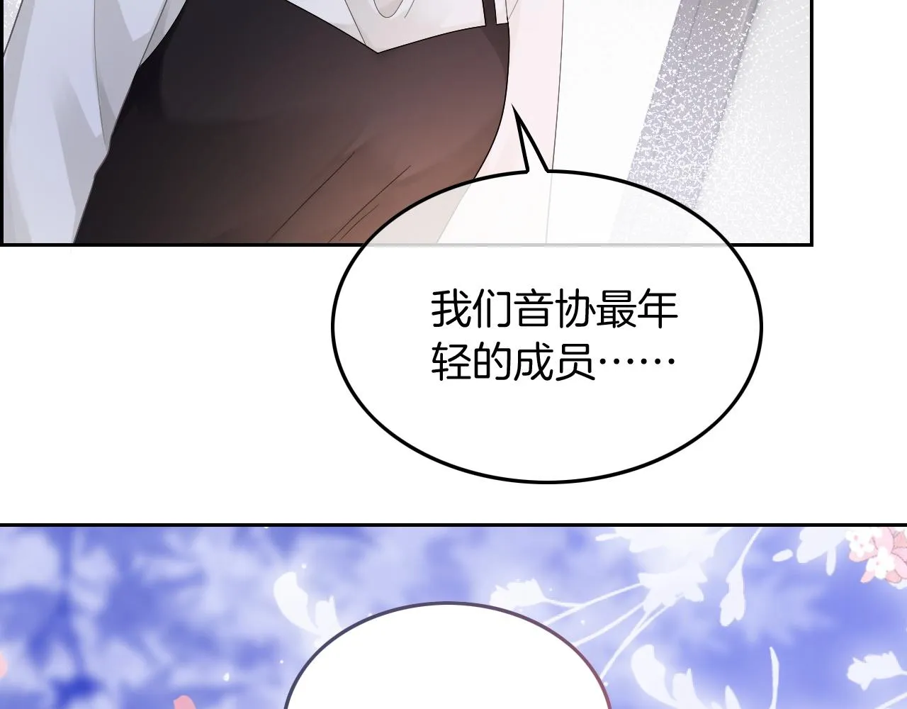 第122话 音协考试 第59页