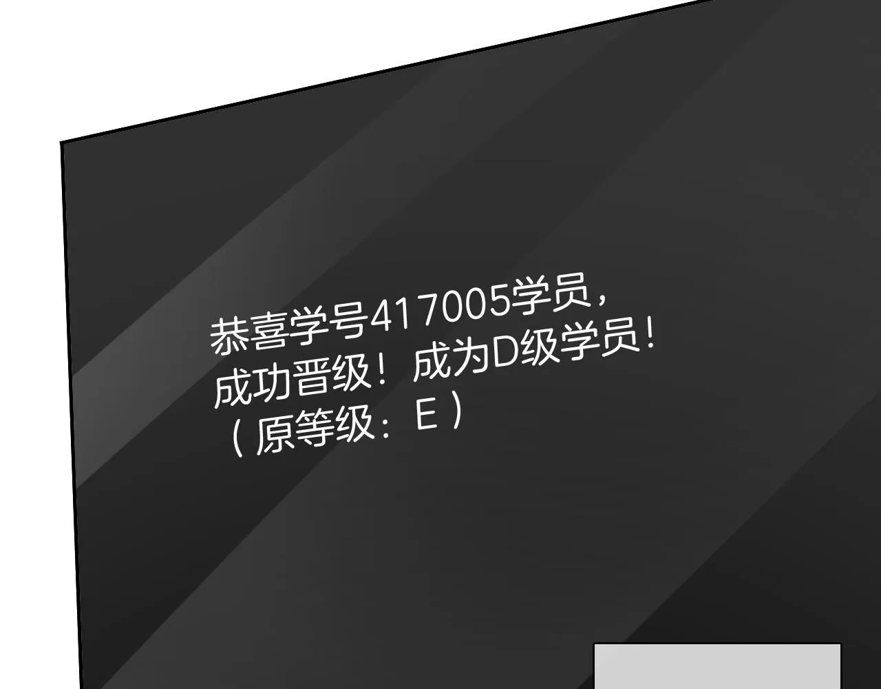 第122话 音协考试 第63页