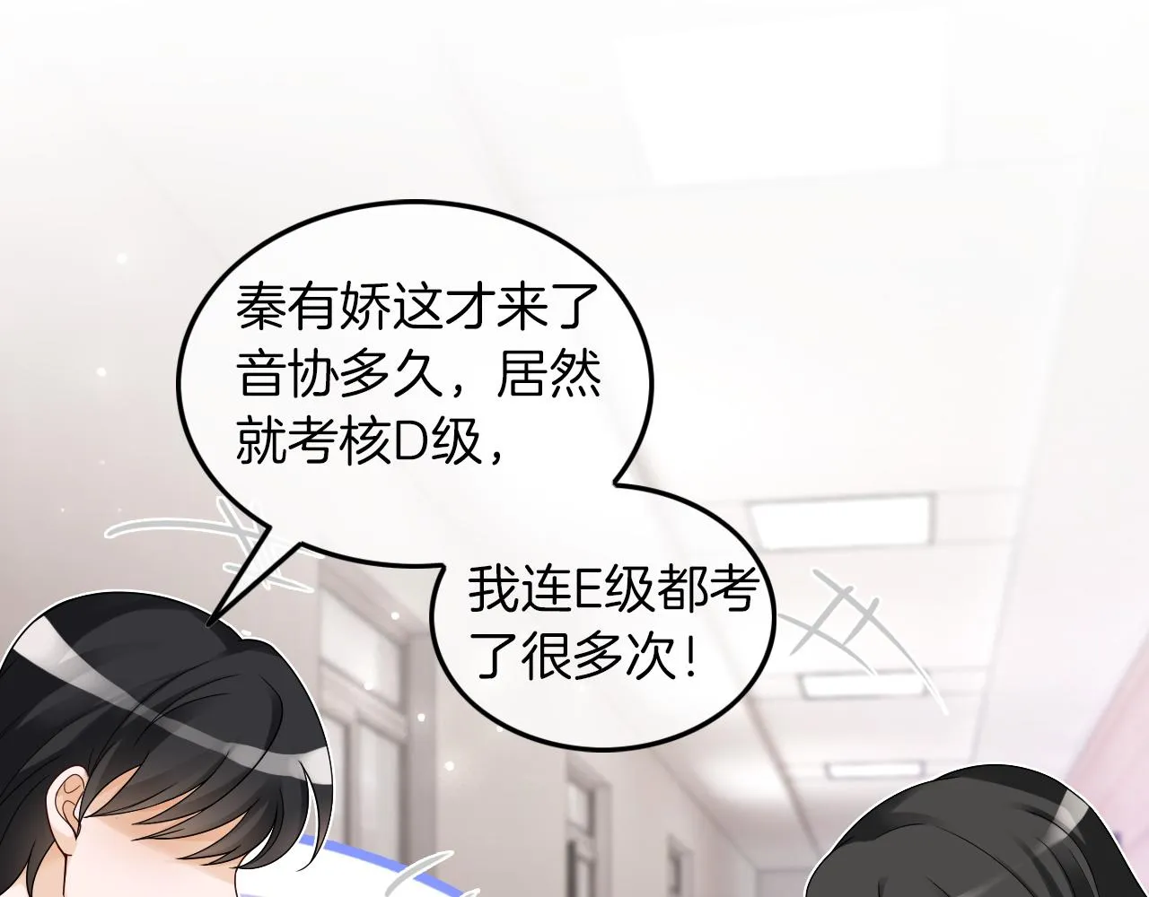 第122话 音协考试 第65页