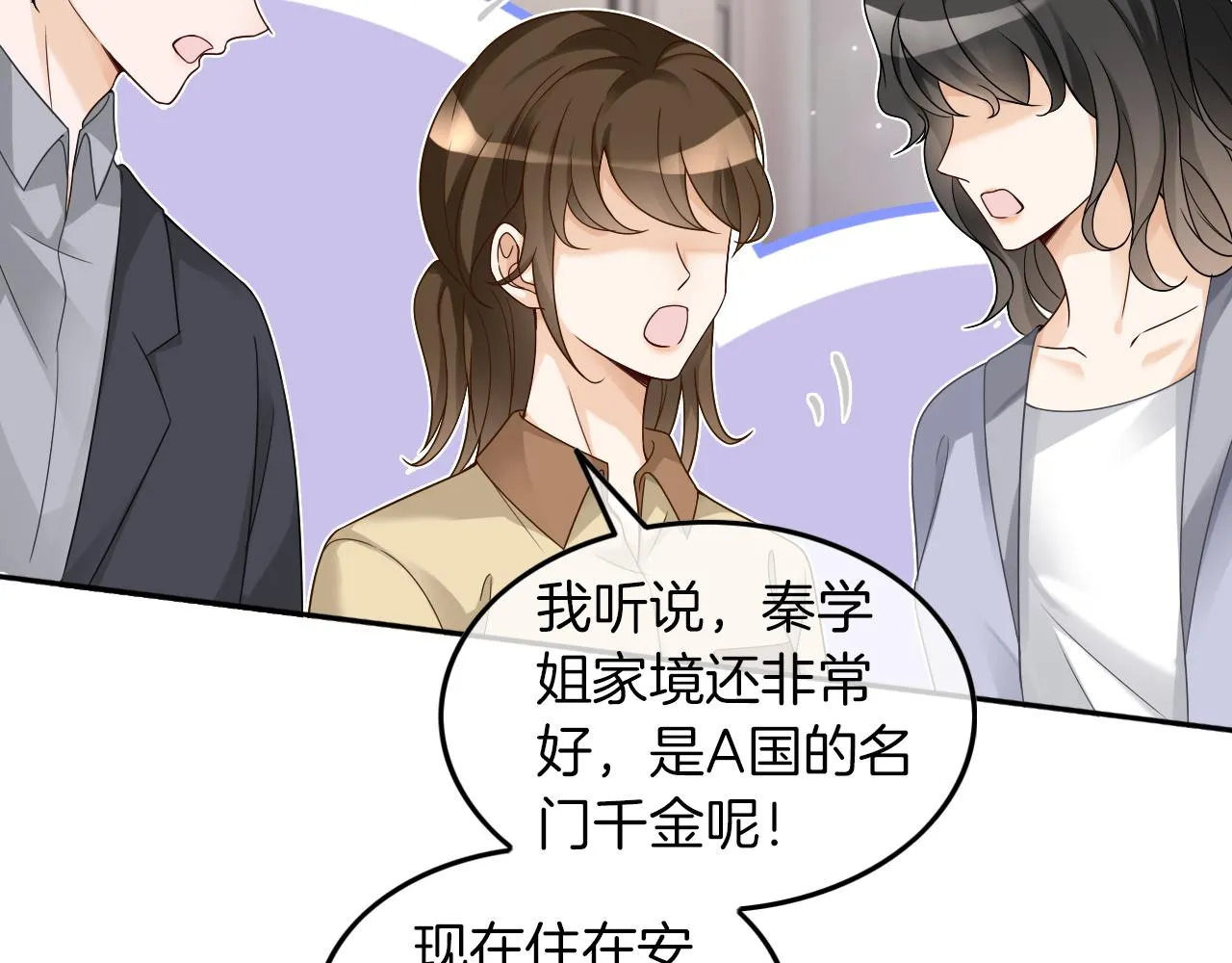 第122话 音协考试 第66页