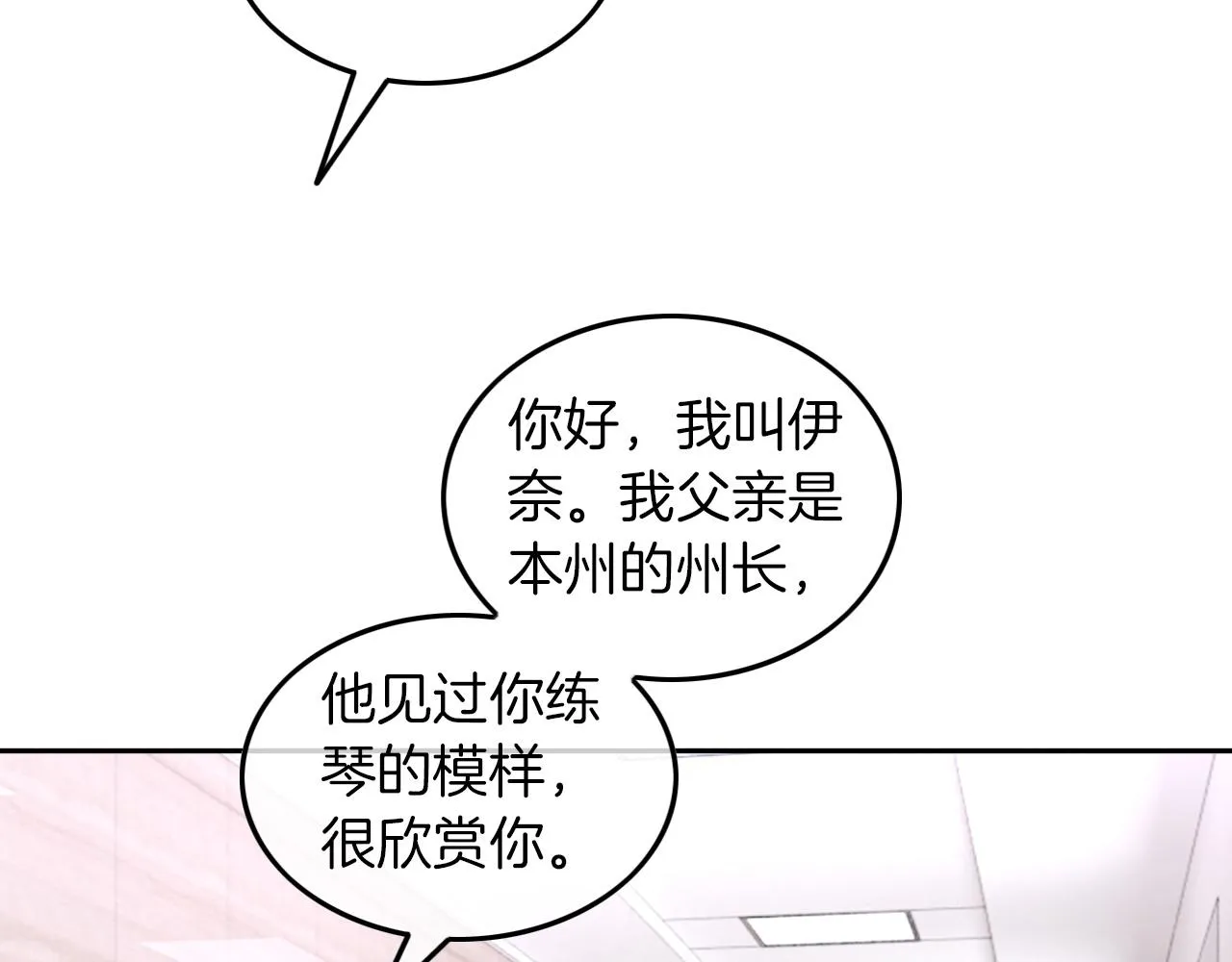 第122话 音协考试 第69页