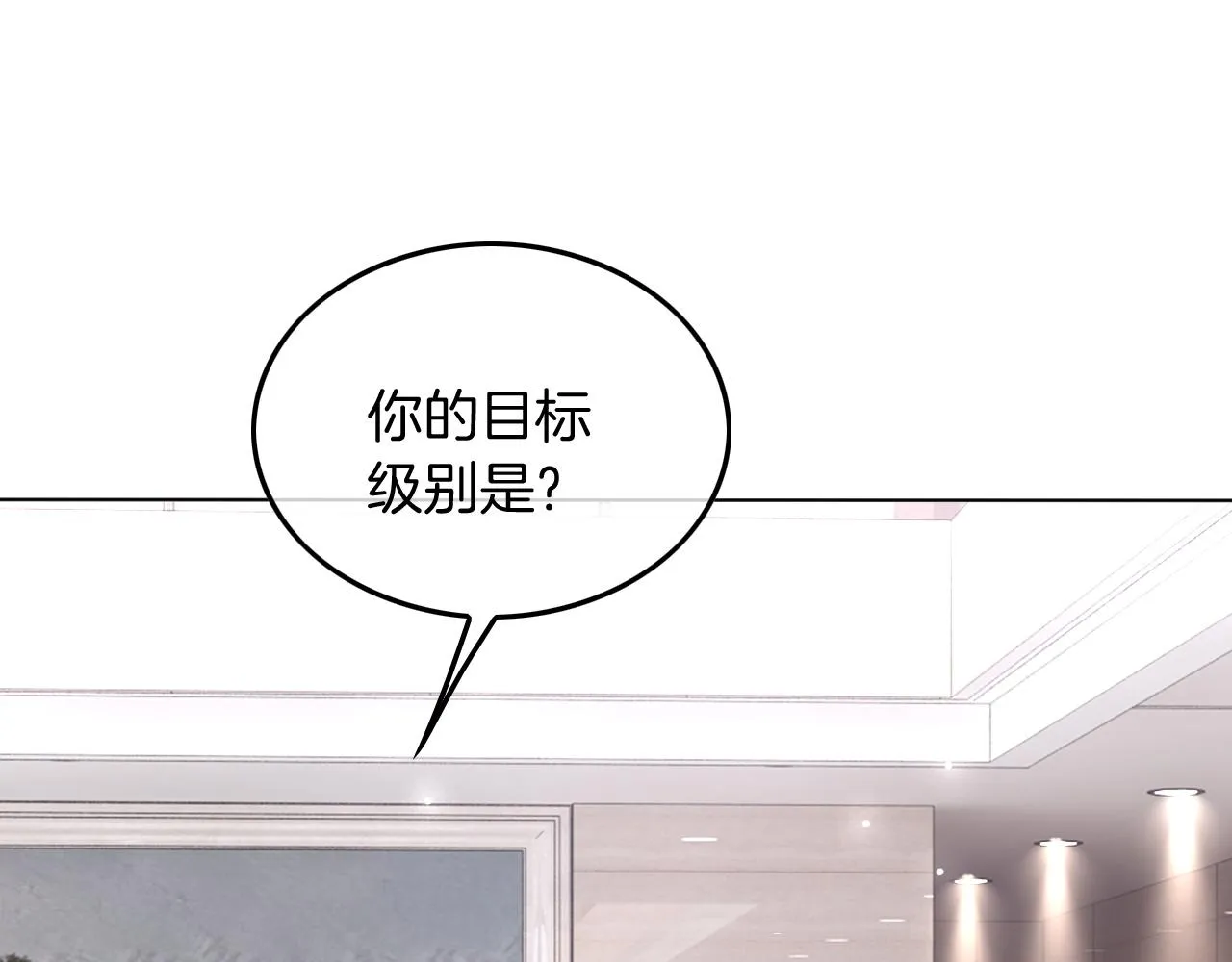 第122话 音协考试 第75页