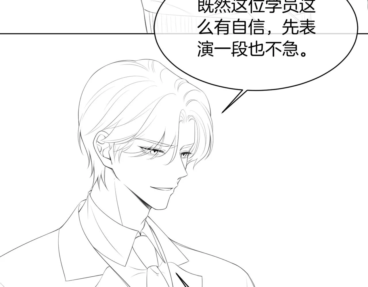 第122话 音协考试 第87页