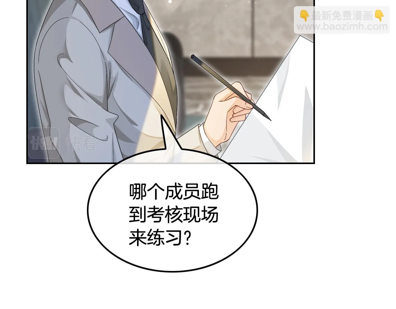 第124话 剽窃乐谱 第23页