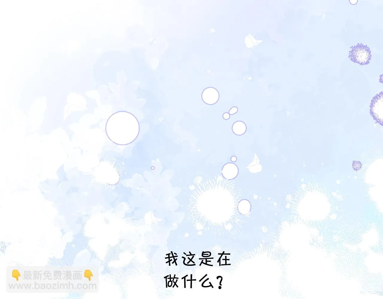 第126话 解开误会 第32页